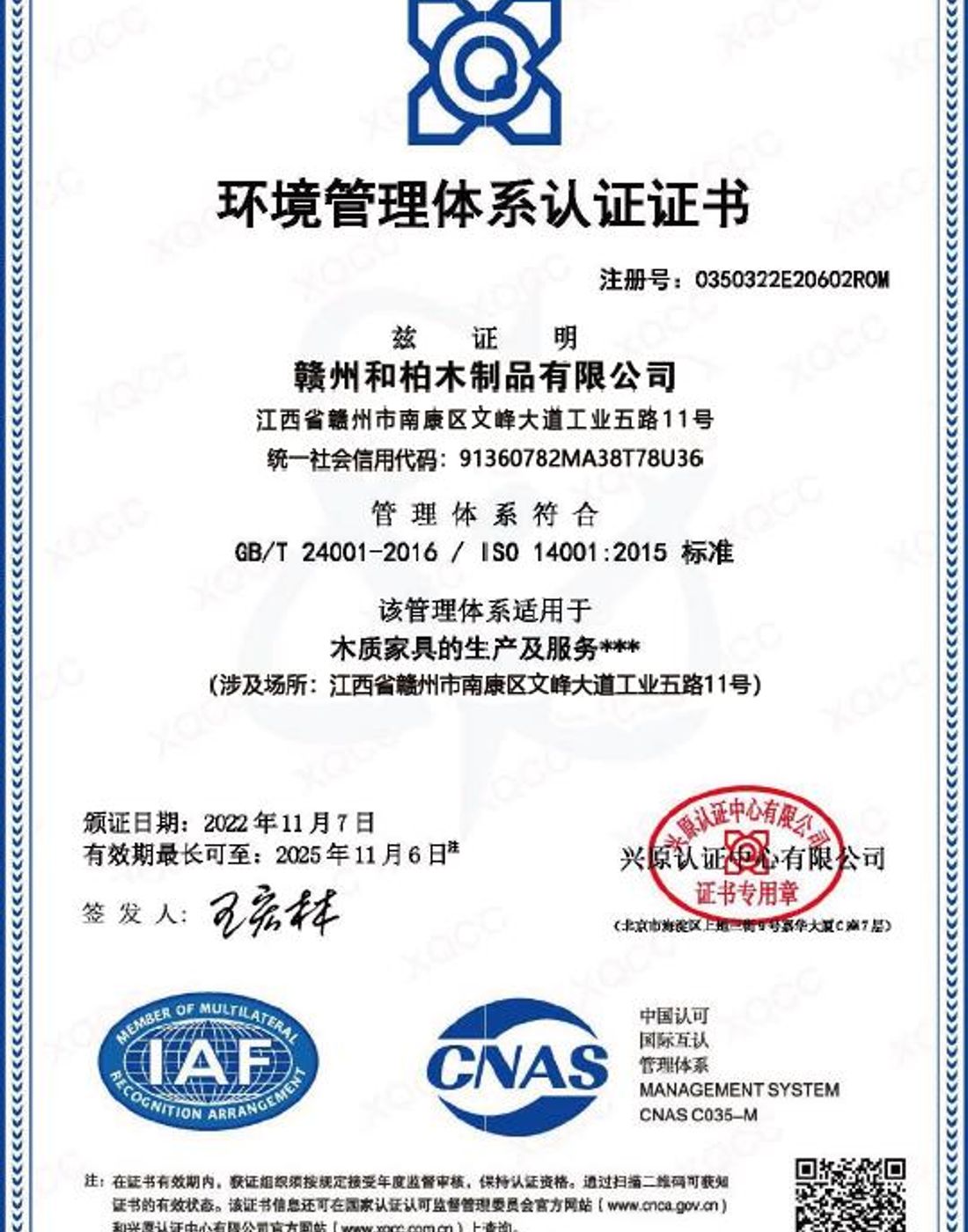 ISO-Certified Factory Quality System